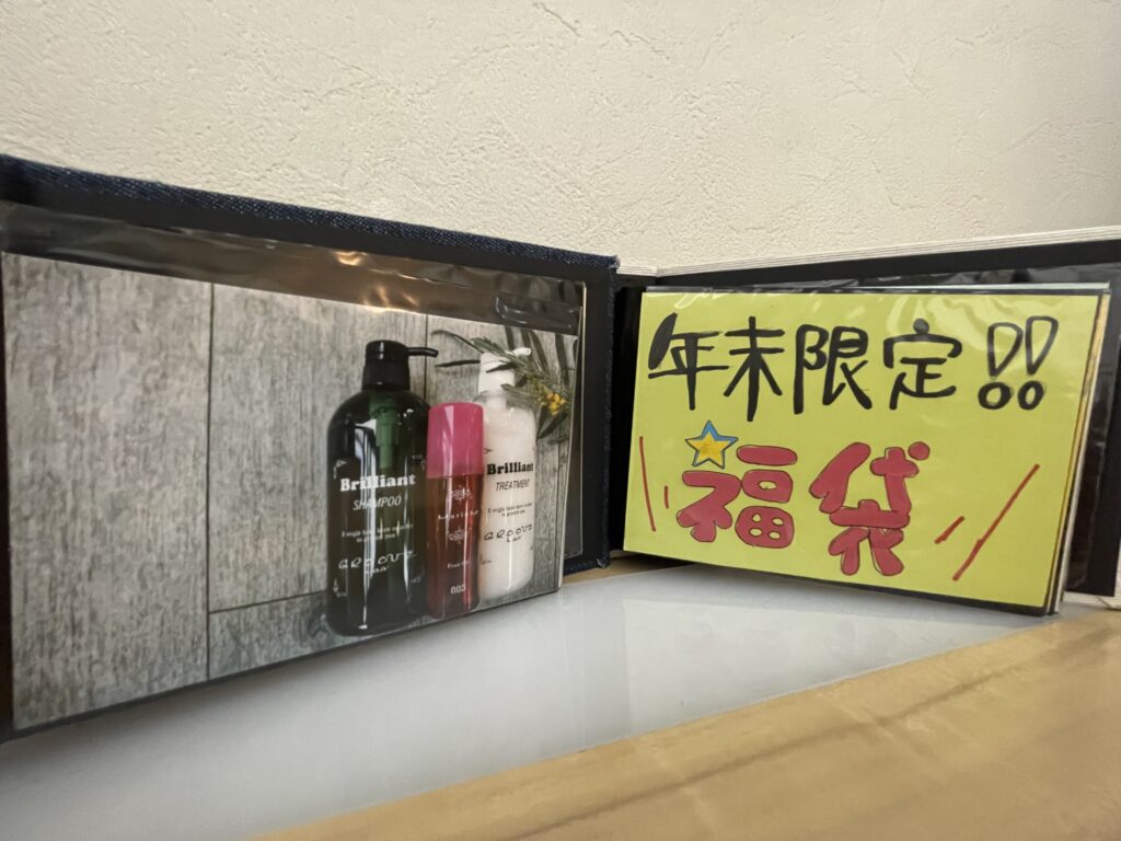 今年もやります年末福袋の記事画像