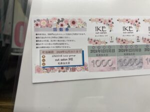 回数券販売！の記事画像