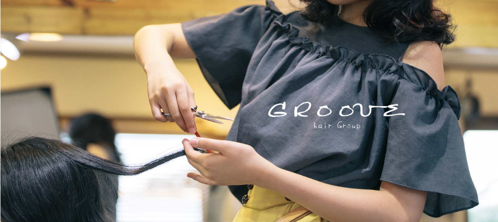 グルーブヘアーグループお問い合わせ